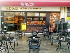 门面-龙治汉堡(中华城店)