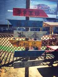 -萌宠亲子动物乐园(槐房万达店)