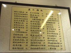 -堂屋糖水店(愚园店)