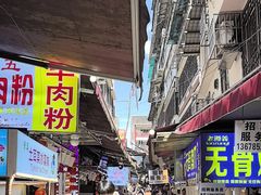 -捞沙巷