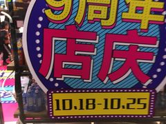 -常州百货大楼