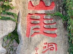 -周师兄大刀腰片火锅(洪崖洞旗舰店)