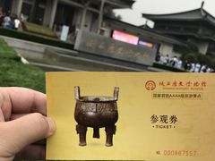 -陕西历史博物馆