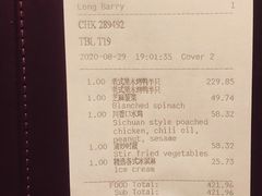 账单-君悦酒店·1881·北京烤鸭