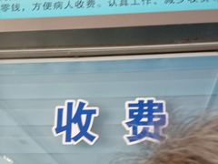 -杨浦区牙防所(中原门诊部)