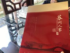 -苏州人家(锦溪镇店)