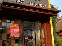 门面-马头巷·食景园(苏州总店)