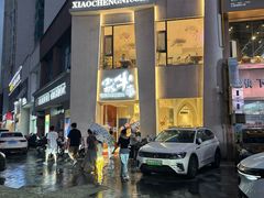 -小城牛事·鲜牛肉火锅(万达店)