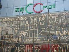 -天虹购物中心(石路店)