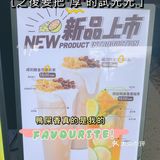 這家TANING不止檸茶…還有小吃[调皮]
