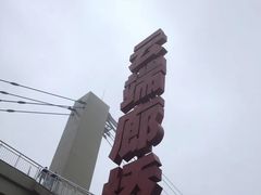 -梦幻奥陶纪景区