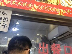 -张明富面皮店(东大街店)