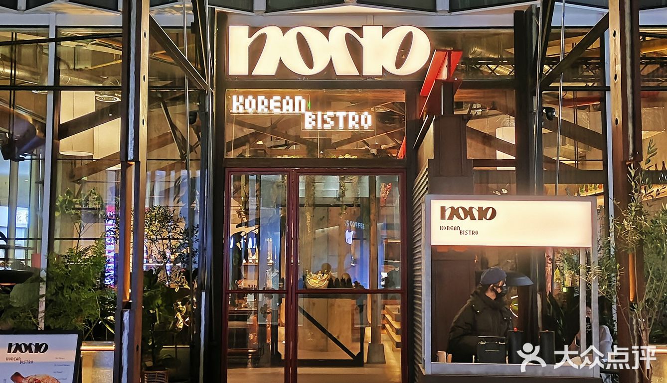 排队两小时也要来的韩料Bistro ✨✨