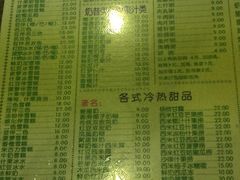 菜单-顺记冰室(宝华路店)