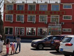 -北京龙庆四季香农家饭庄·灶台鱼·碳烤虹鳟鱼(龙庆峡店)