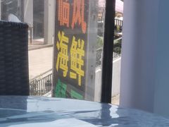 -临风海鲜餐厅