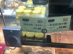 -泸溪河桃酥(长乐路店)