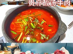 -贵府酸汤牛肉火锅·贵州老字号(飞山街店)