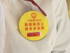 -海底捞火锅(丰尚国际广场店)