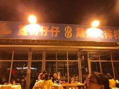 门面-簋街仔仔小龙虾(总店)