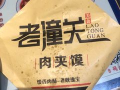 -西北杂粮筐手工面凉皮(来福士店)