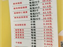 -海汇源老烧麦店(东大街总店)