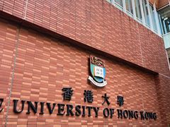 -香港大学