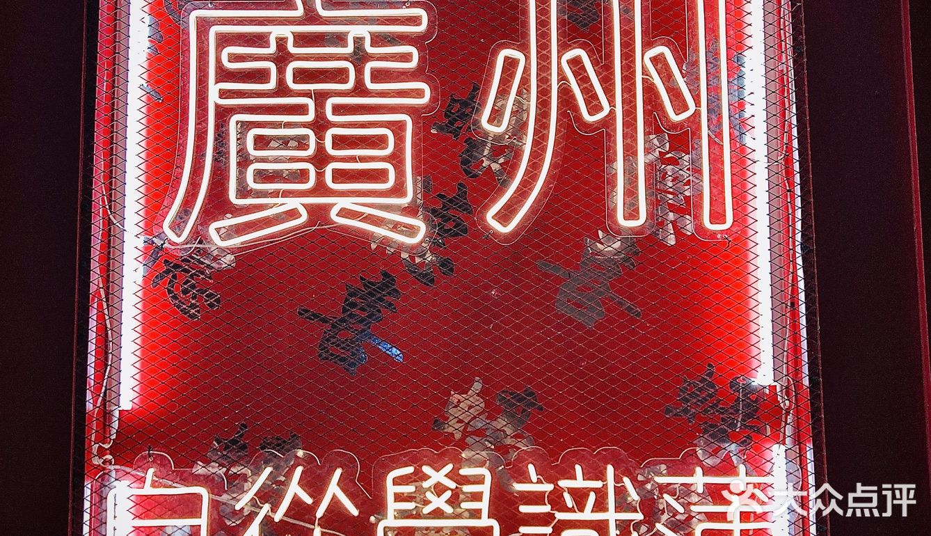 惊喜发现‼️兴盛路营业到天亮的砂锅粥烤蚝专门店