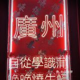 惊喜发现‼️兴盛路营业到天亮的砂锅粥烤蚝专门店