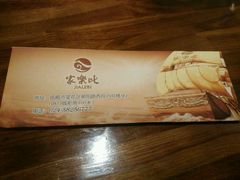 -家乐比水文化休闲广场(望花都店)