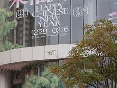 -深圳来福士广场