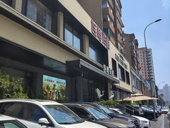 -连鹭海鲜·海肠捞饭·海胆饭(星海店)