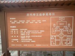 -历代帝王庙博物馆