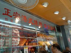 -永祥烧腊餐厅(虹口店)