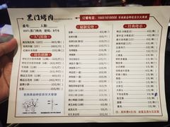 -黑门烤肉
