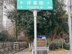 -老太皮肚面