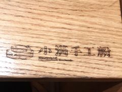 -小满手工粉(上海月星环球港店)