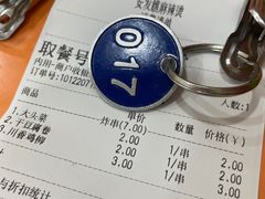 -安发瞧麻辣烫(总店)