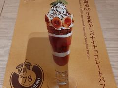 -PAN de PAIN Pancake & Sweets(K11 Art Mall店)