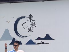 -东钱湖旅游度假区