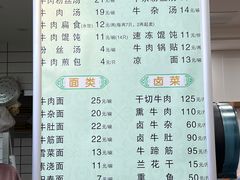 -草桥清真牛肉锅贴扁食店