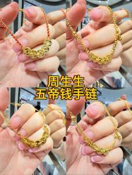 -周生生Chow Sang Sang(天津恒隆广场店)
