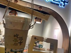 -吃茶三千(海港城店)