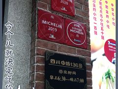 门面-大壶春生煎(四川中路店)