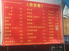 菜单-阊门姚记豆浆(旧学前直营店)