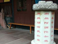 -峨眉山报国寺
