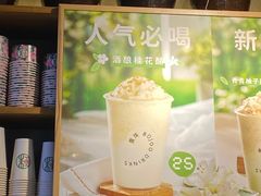 -宝珠奶酪(闵行仲盛店)