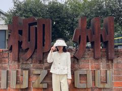 -柳州工业博物馆