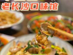-湘里乡亲甲王二老店