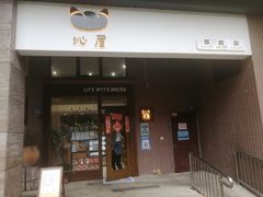 门面-沁屋面包店(人民东路店)